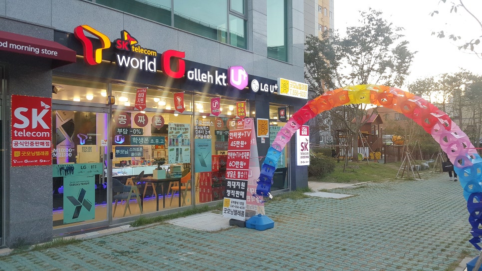 굿모닝텔레콤 이미지