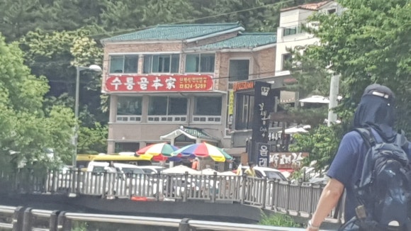 수통골본가 이미지