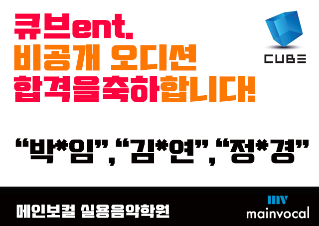 메인실용음악학원 이미지