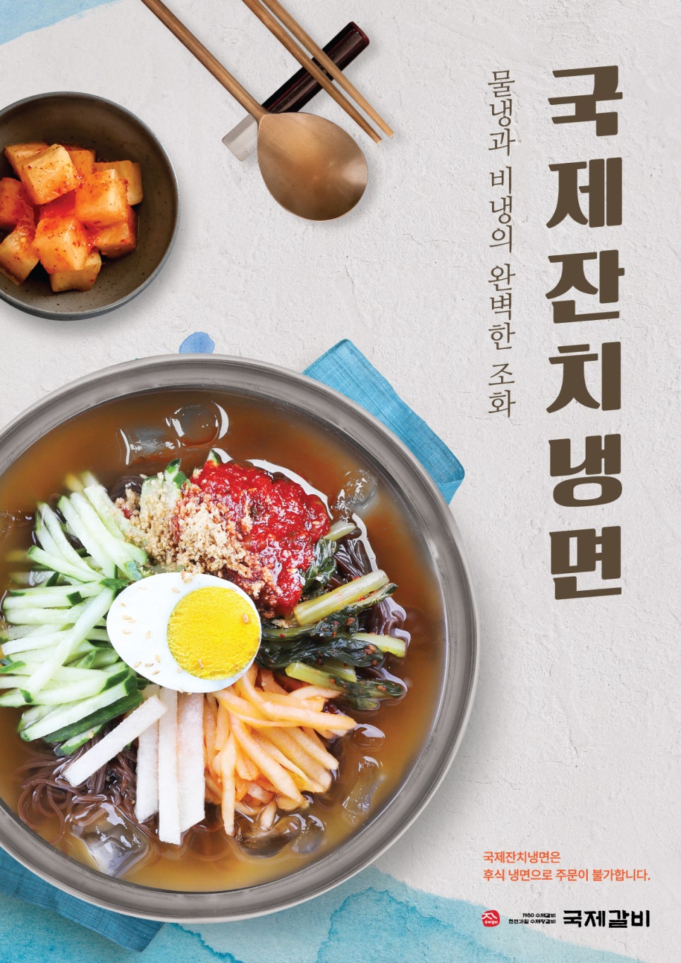 국제갈비 이미지