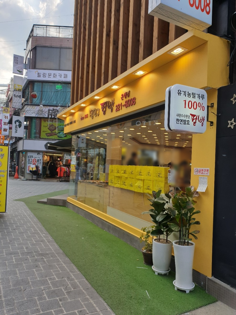 정인구팥빵 이미지