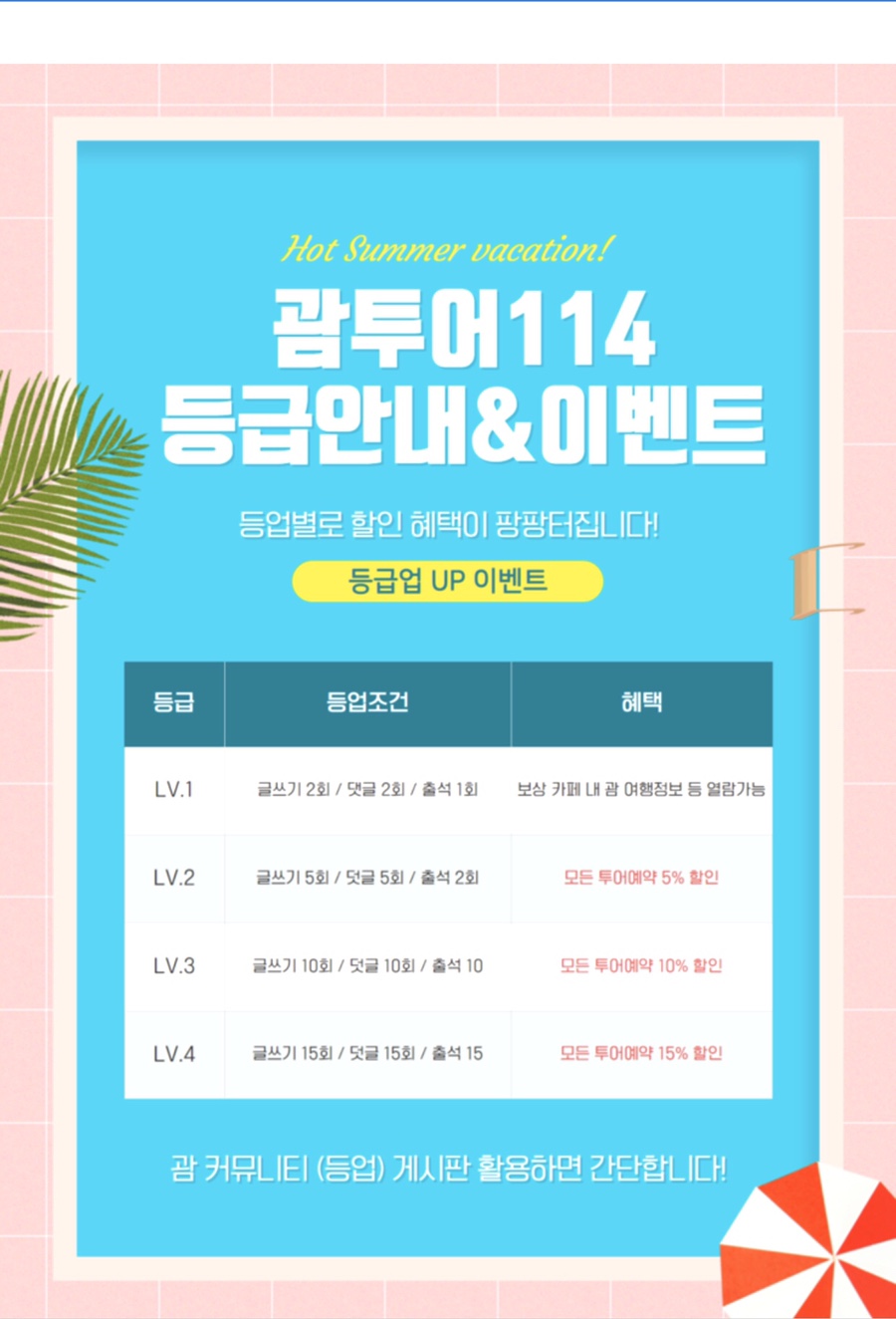 여행114 이미지
