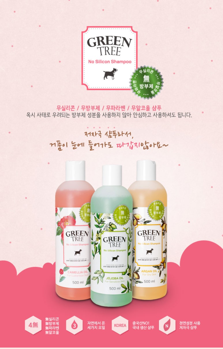 그린트리 이미지