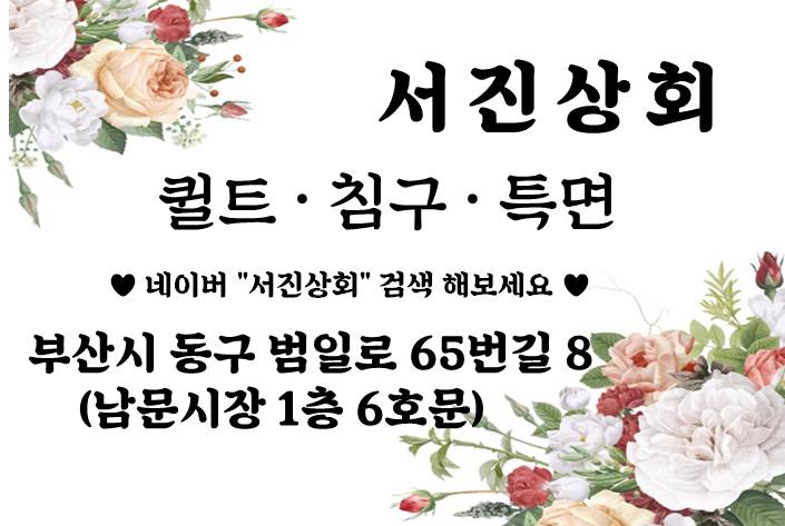 서진상회 이미지