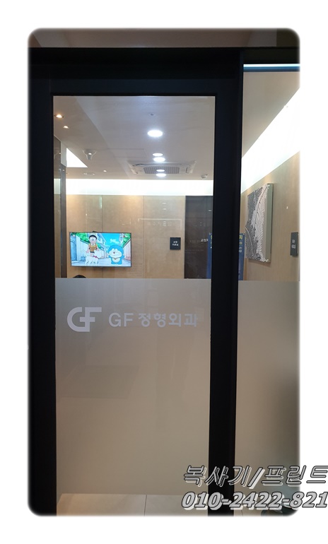 GF정형외과 이미지