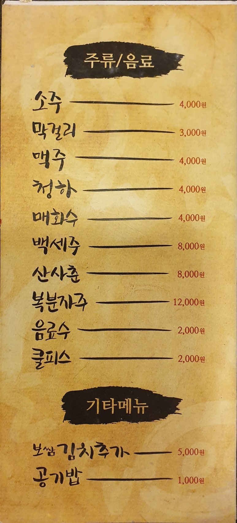 가장맛있는족발고양 이미지
