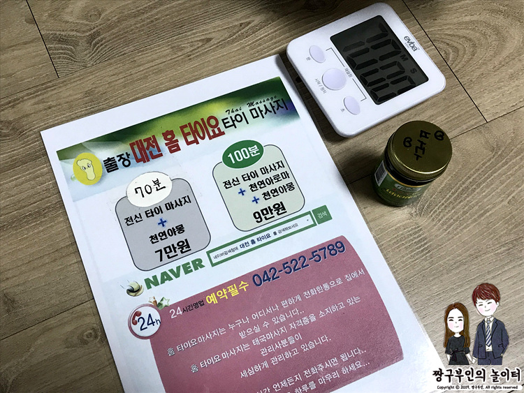 대전출장홈타이아로마 이미지