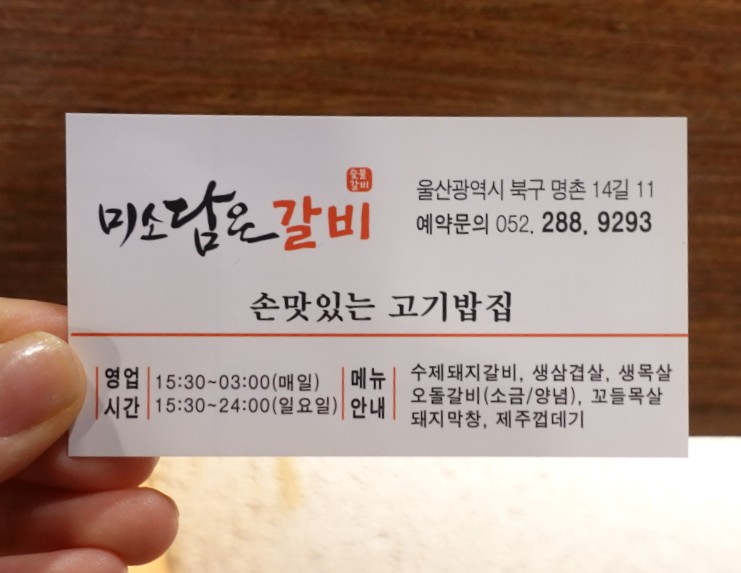 (주)미소담은 이미지