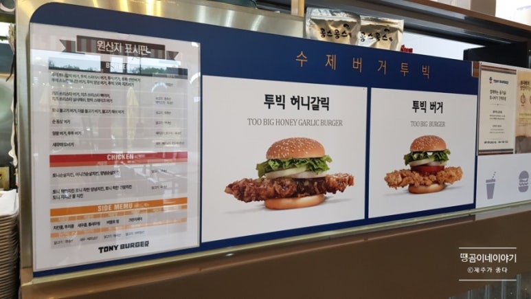 토니버거제주 이미지