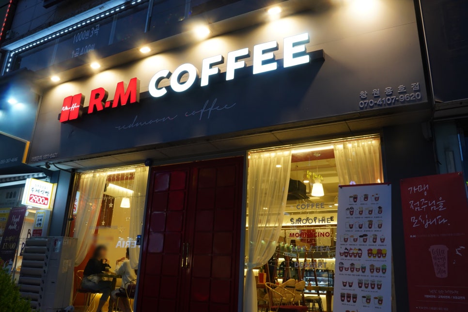 R.M COFFEE(알엠커피) 이미지