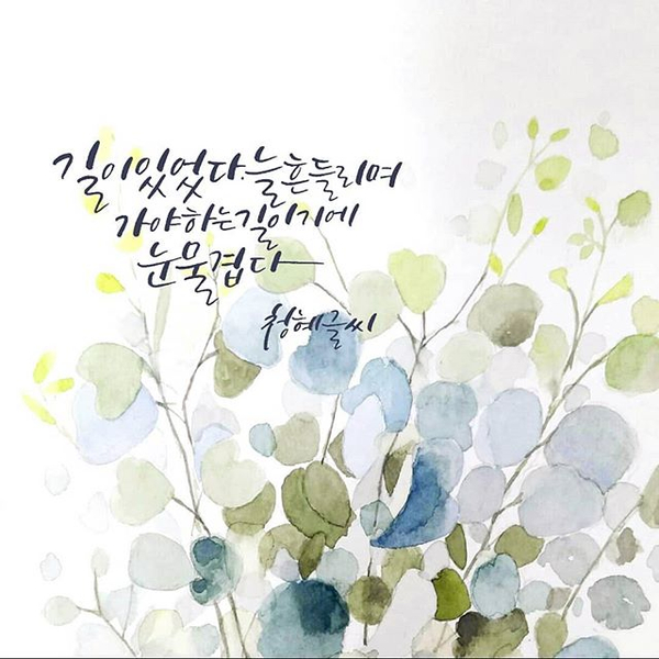 청혜글씨공방 이미지