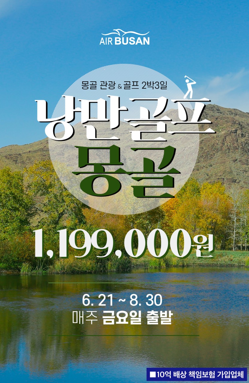 길벗항공여행사 이미지