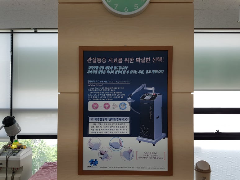행복의원 이미지