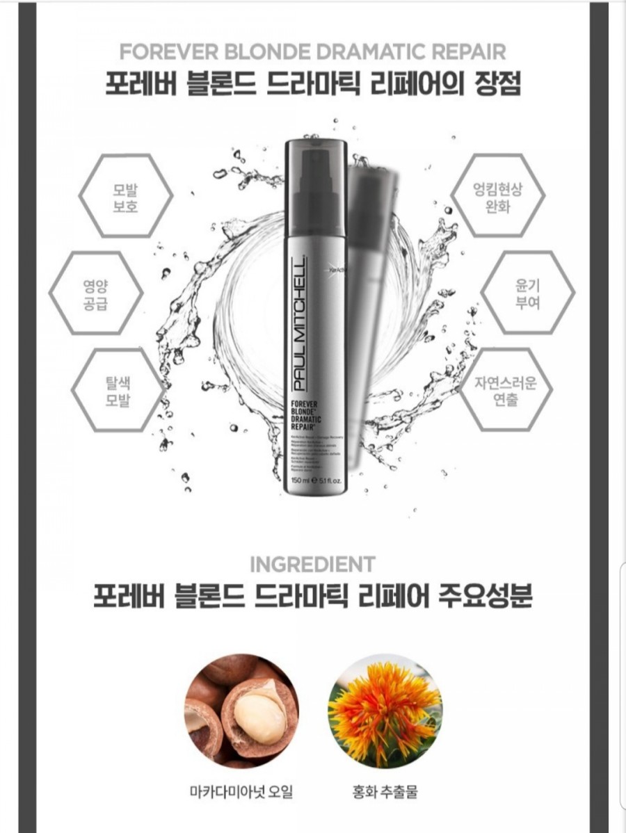 헤어포에버 이미지