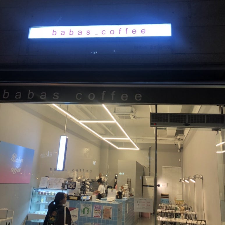 바바스 커피 이미지