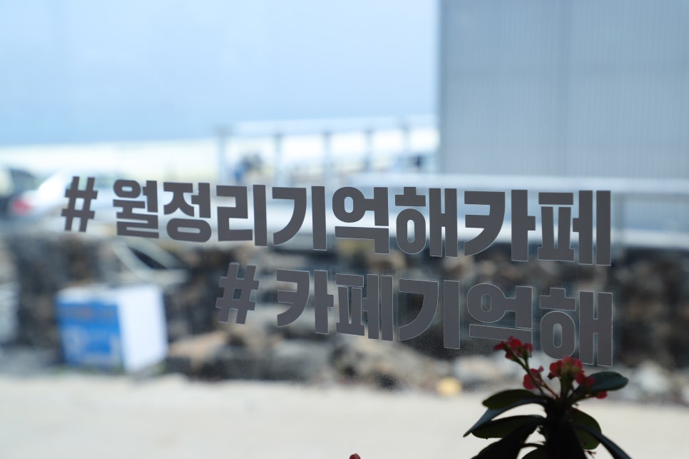 김녕기억 이미지