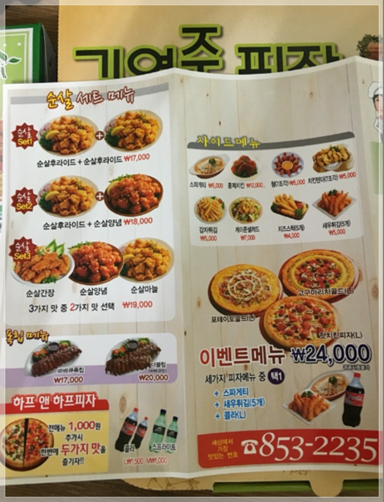 김여주피자 이미지
