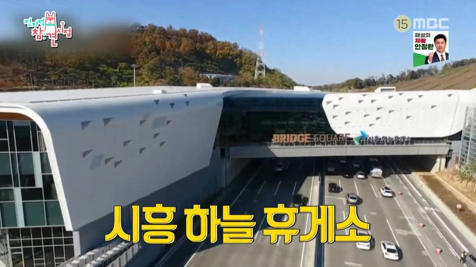 우리만의휴게소 이미지