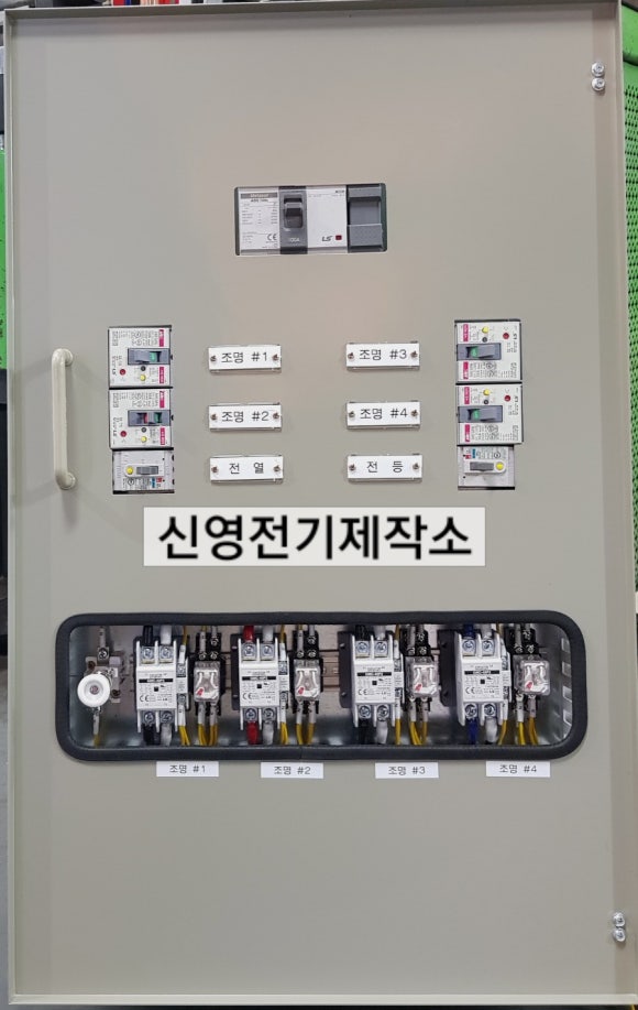 신영전기.조명 이미지