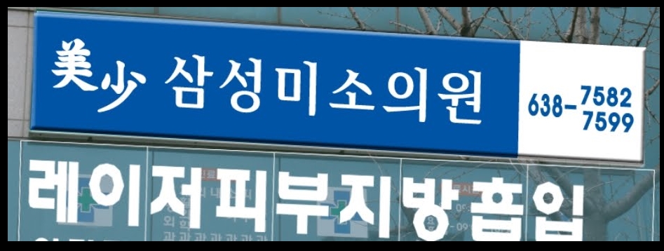 미소의원 이미지