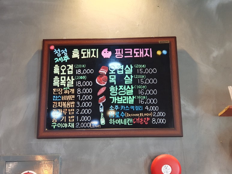 흑돼지잡스 이미지