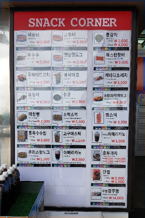 핫바코너 이미지