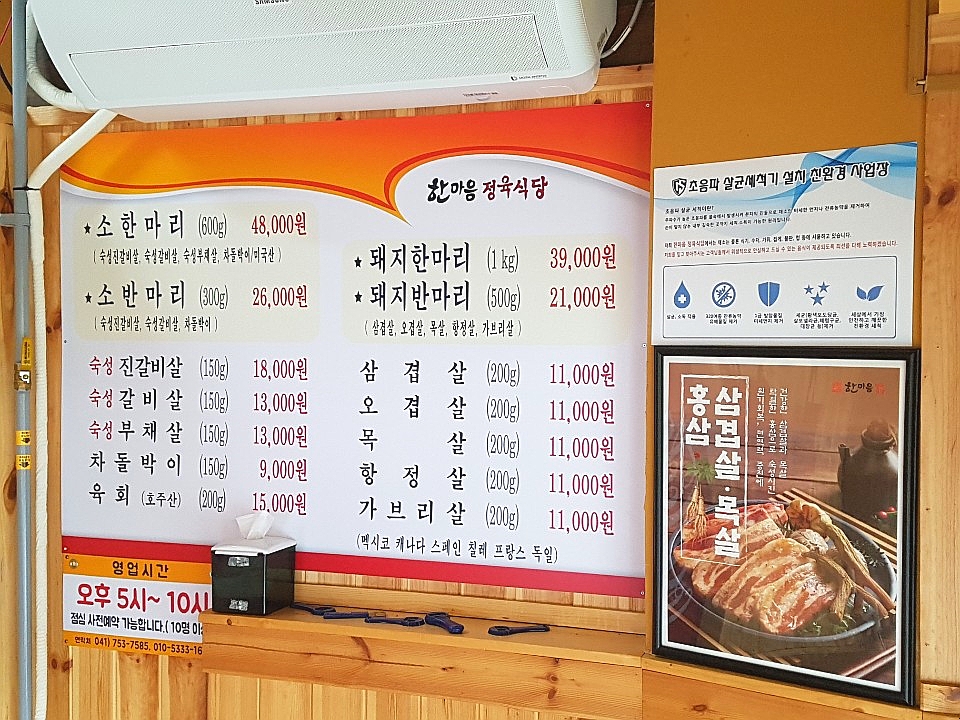 한마음정육식당 이미지