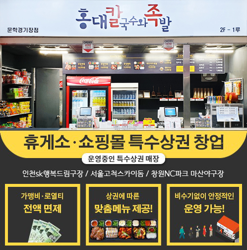 홍대 칼국수와 족발 이미지