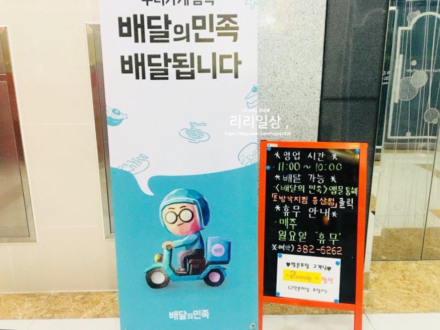 조방낙지찜물금 이미지