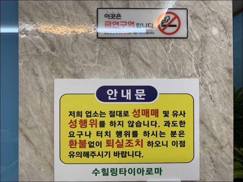 힐링타이 이미지