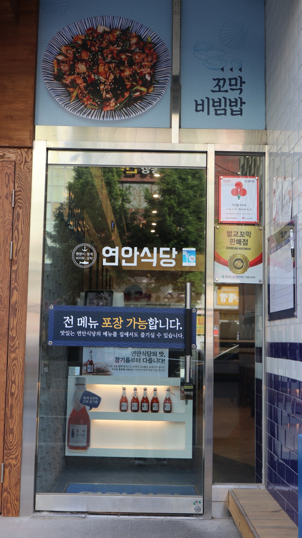 금촌식당 이미지