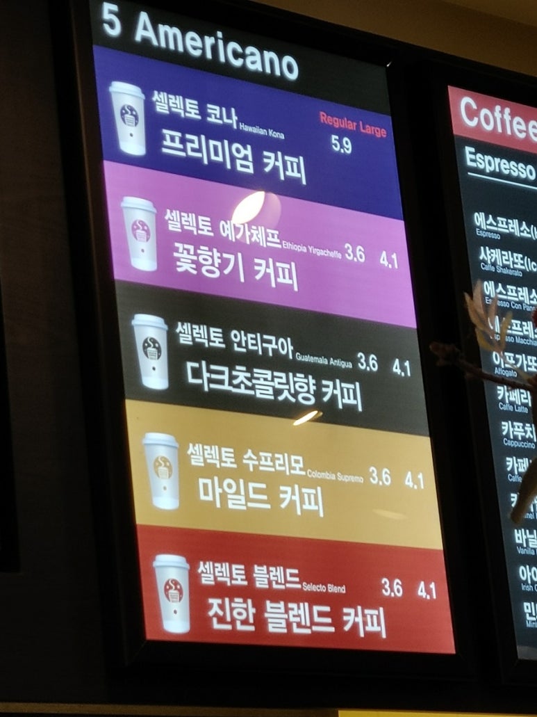 셀렉토커피전주 이미지
