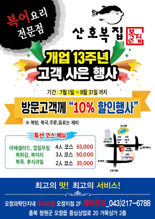 산호복집 이미지