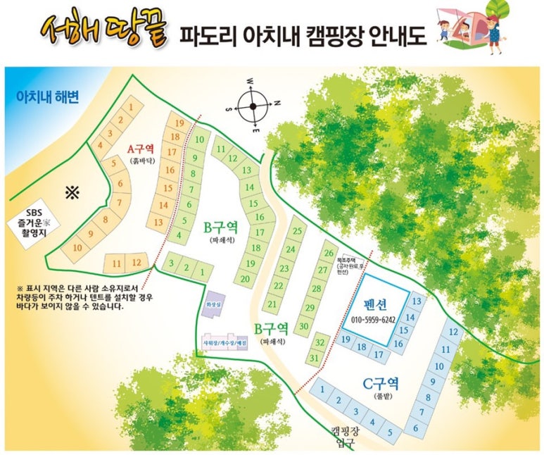 쏘쿨이네캠핑장 이미지