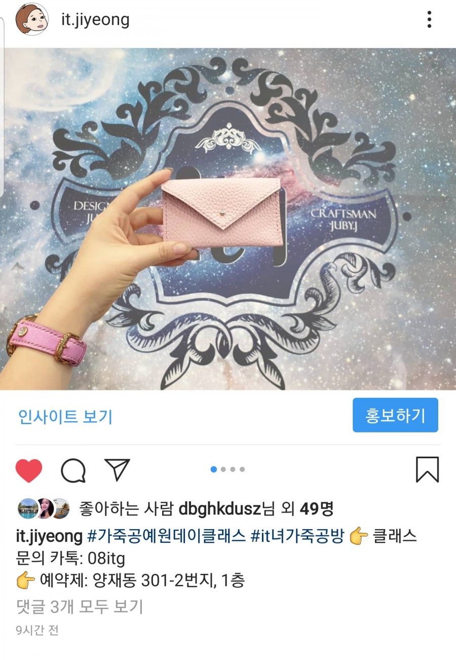 잇녀가죽공방 이미지