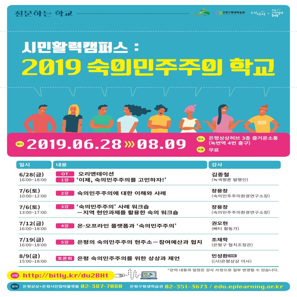 평생학습온 이미지