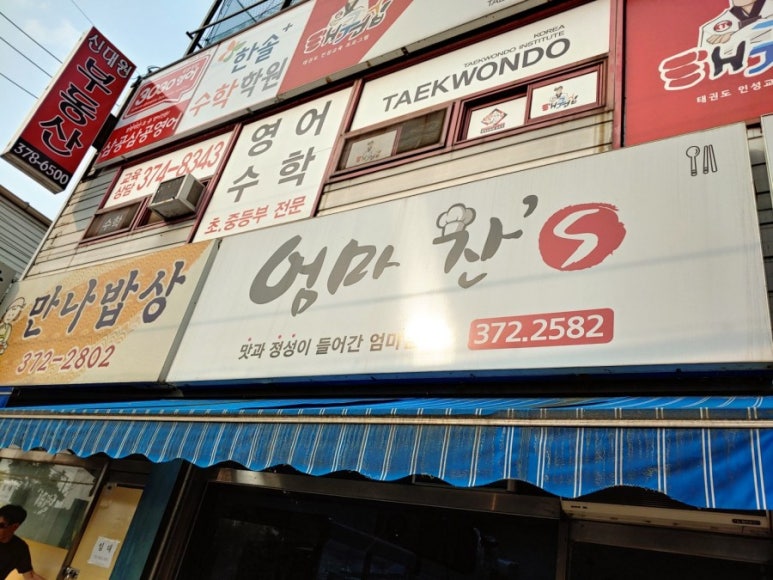 엄마찬'S 이미지