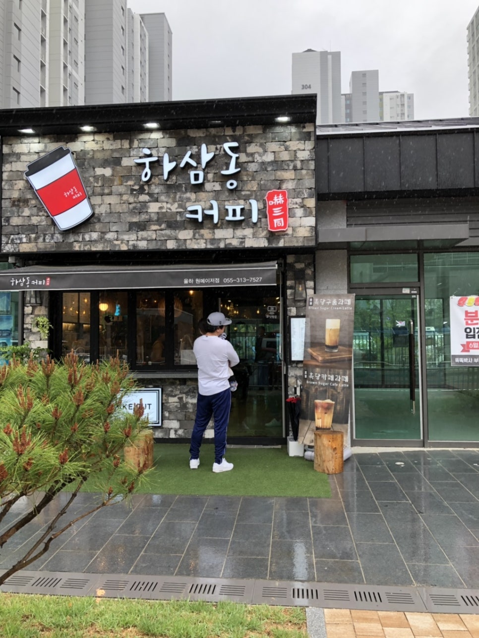 하삼동커피김해원메이저 이미지