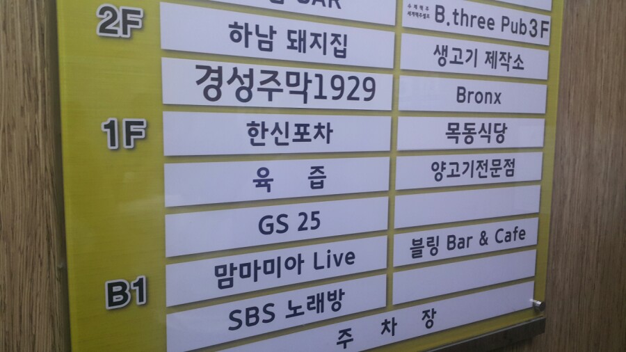 맘마미아노래연습장 이미지