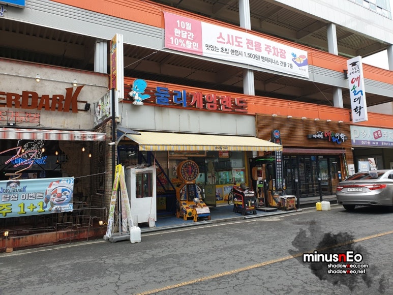 둘리오락실 이미지