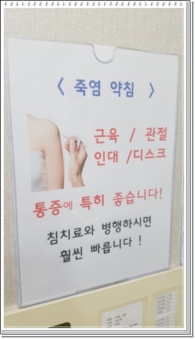 건강백세한의원 이미지