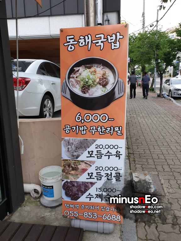 경남국밥 이미지
