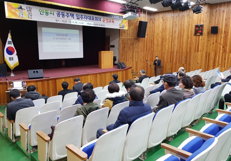 안동주택관리 이미지
