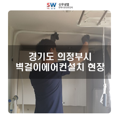 신우냉열 이미지