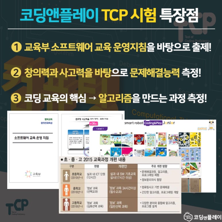 코딩앤플레이 이미지