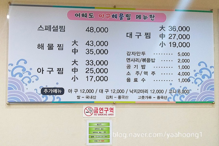 어해도아구찜 이미지