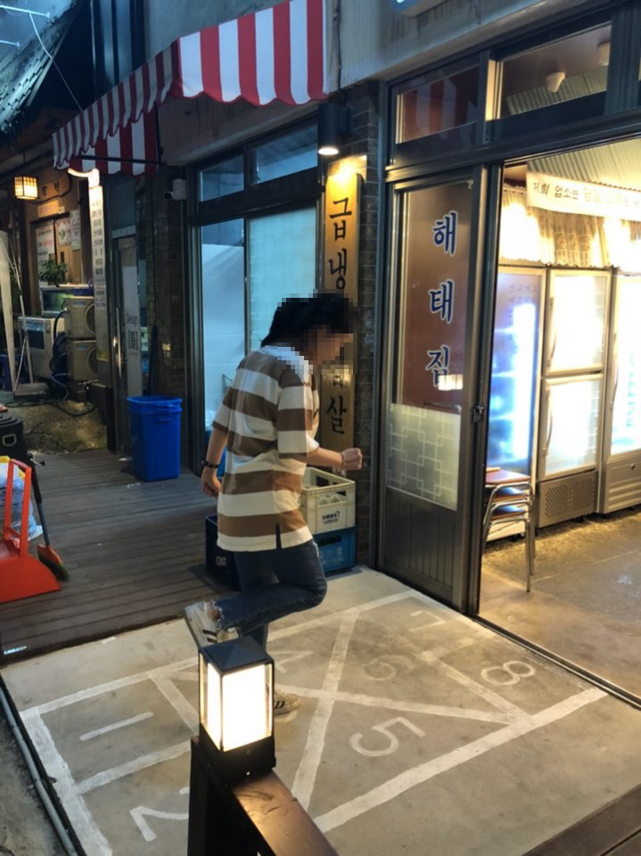 해태집 이미지