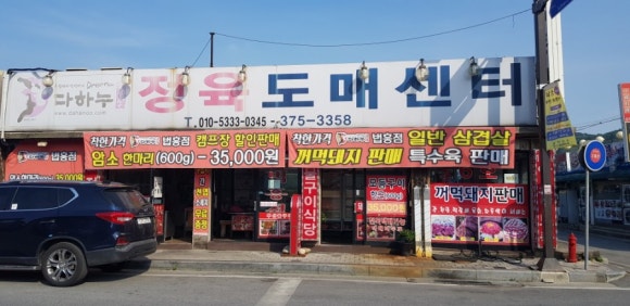 다하누 법흥점 이미지
