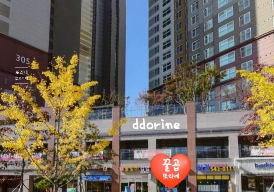 베스킨라빈스불당프라디움점 이미지