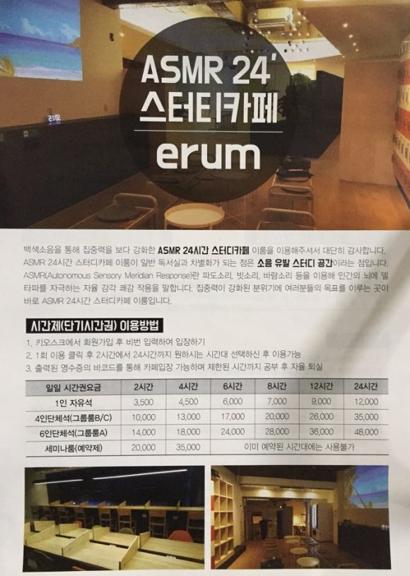이룸24스터디카페 이미지